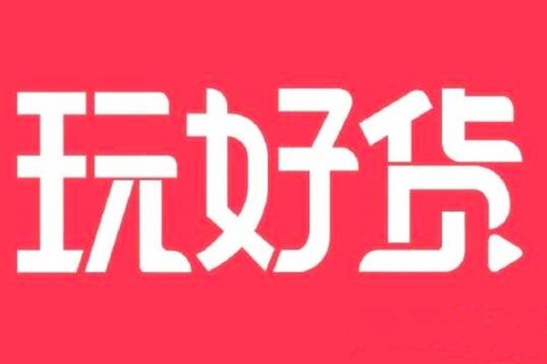 淘宝便宜好货的东西怎么样？到底能不能买？