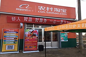 农村淘宝小二前景如何？具体情况分析