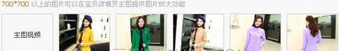 手机淘宝怎么换主图3.png