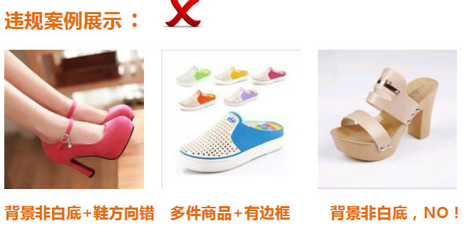 淘宝天天特价图片要求 淘宝天天特价图片要求