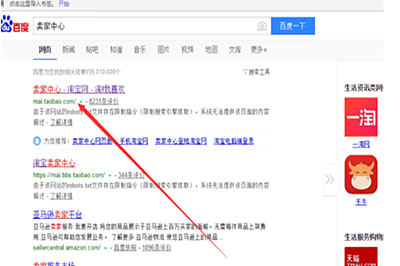 如何做淘宝安装师傅？淘宝上门安装如何与商家合作？.png