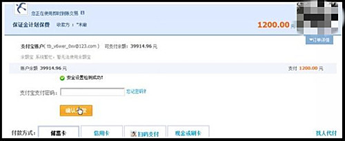 淘宝消保保证金在哪里交？商家为什么要交消保保证金？.jpg