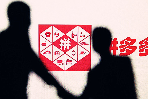 拼多多一元购靠谱吗？是真的吗？