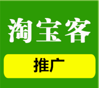 淘宝推广链接怎么做？链接的有效时间是多久？