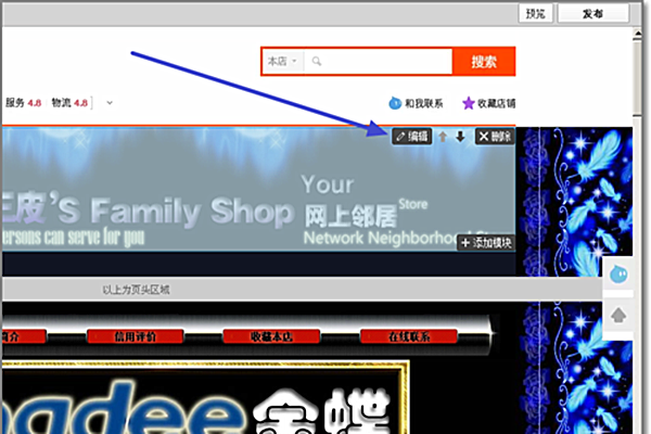 旺铺专业版如何装修？专业版和基础版有什么区别？.png