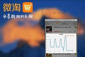 天猫微淘入口在哪里？微淘怎么发布？