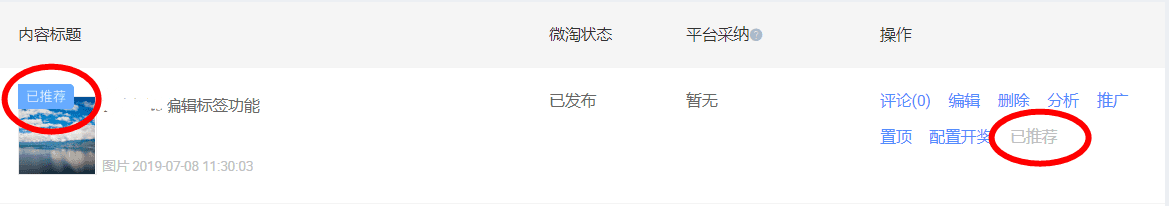 微淘粉丝推荐是什么？展现位置在哪里？.png