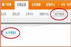淘宝10年账单怎么看？消费总额如何查看？.jpg