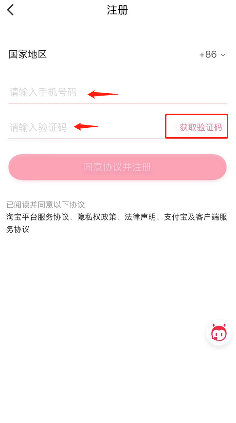 天猫登陆密码怎么设置.png 天猫登陆密码怎么设置.png