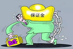 淘宝保证金计划加入条件是什么?保证金退出需要满足哪些条件? 淘宝保证金计划加入条件是什么?保证金退出需要满足哪些条件?