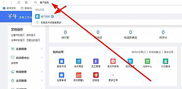 淘宝专属客服如何开通？有哪些优势？.png