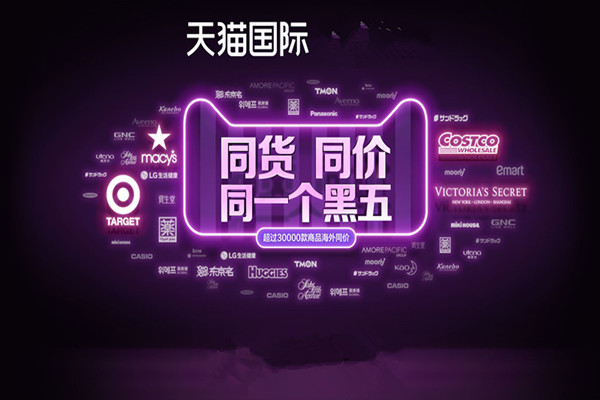 天猫国际是真的吗？全部都是正品吗？