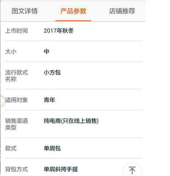 淘宝详情页排版技巧 淘宝详情页排版技巧