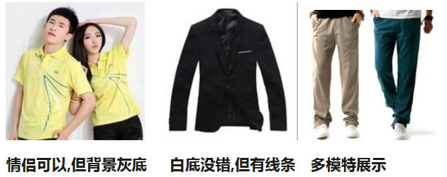 淘宝天天特价图片要求 淘宝天天特价图片要求