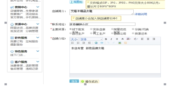 淘宝怎么设置店铺简介