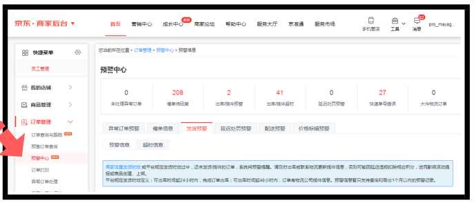 618京东售后怎么做.png