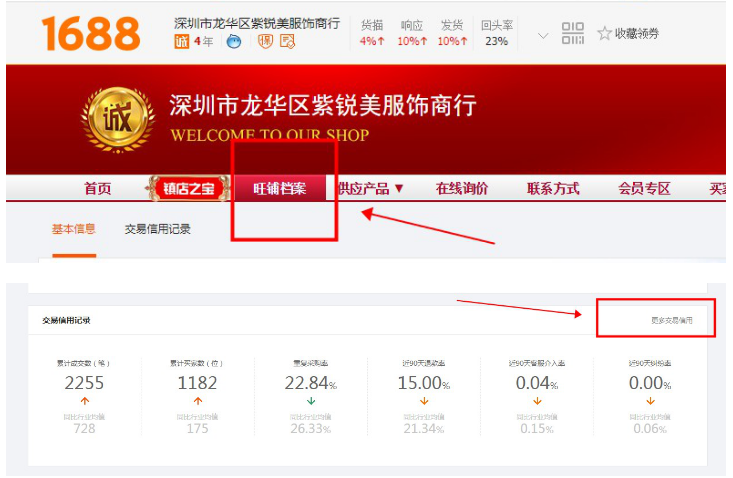 淘宝新手卖家怎么进货.png