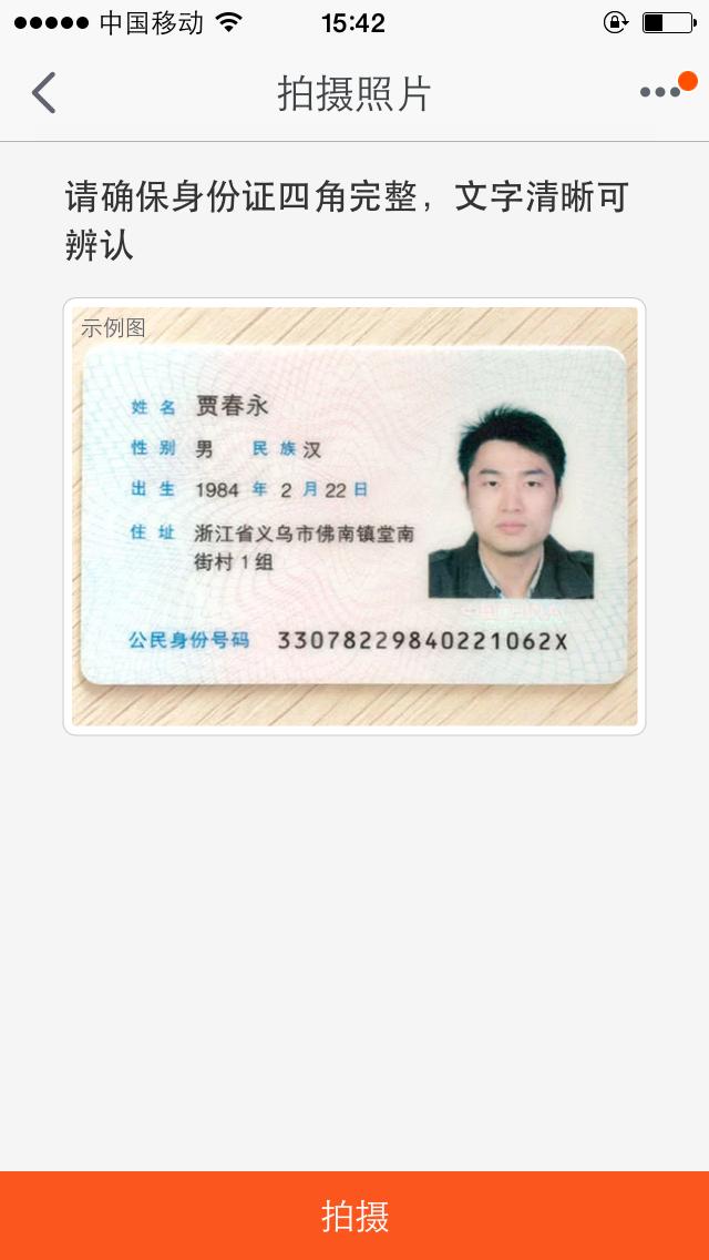 淘宝个人店铺开店流程