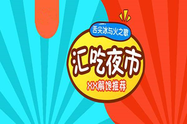 淘宝汇吃基地怎么加入？准入条件是什么？
