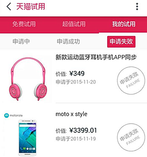 u先试用怎么容易成功？u先试用如何申请？.png