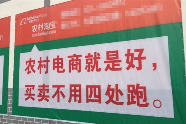 农村淘宝在哪？从哪个地方可以进入农村淘宝？