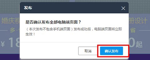 淘宝首页装修如何去掉模块间距