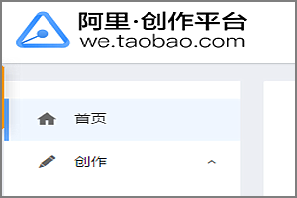 如何申请微淘达人？微淘和淘宝达人的区别是什么？.png