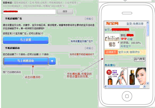 详情页店铺活动在哪里取消