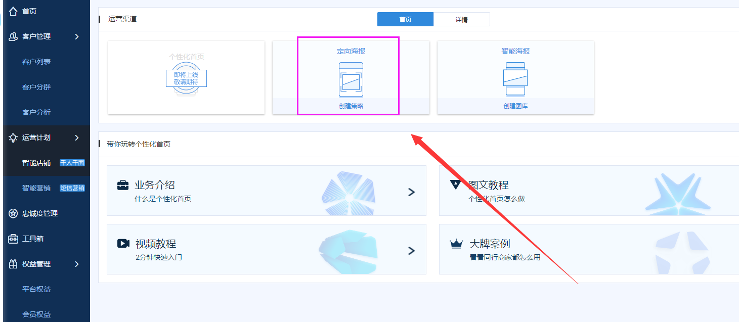 淘宝定向海报是什么？定向海报怎么创建？.png