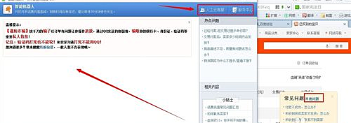 怎么联系淘宝类目小二？什么是淘宝小二？.png