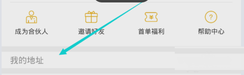 农村淘宝怎么联系客服？农村淘宝怎么绑定服务站？.png