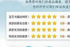 淘宝描述低可不可以买？淘宝评分4.6严重吗？