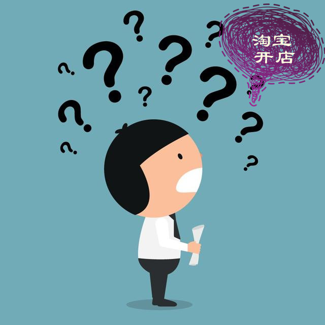 淘宝开店身份证和ip地址不一样可以吗？淘宝开店认证流程