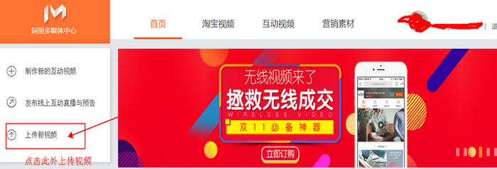 手机淘宝头图视频怎么设置