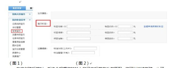 淘宝新品标签持续多久.png