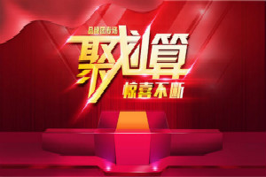 聚划算签到在哪里？聚划算开团怎么抢？