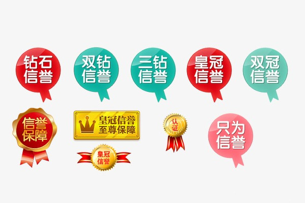 淘宝买家信用等级怎么升得快？买家信用等级是怎么积累的？