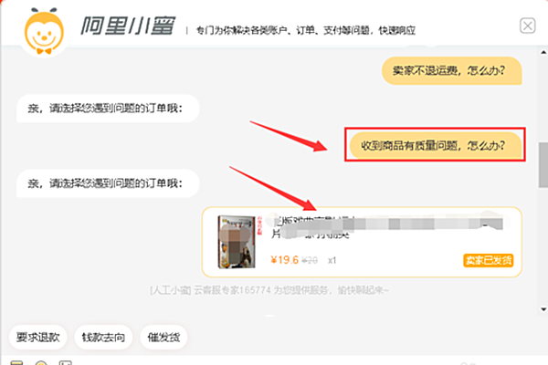 淘宝网客服怎么转人工？客服需要具备哪些素质？.png