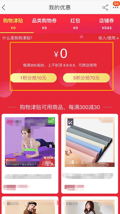 淘宝双11满多少减多少.png