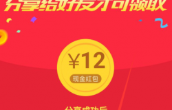 拼多多红包在哪里查看？拼多多红包使用方法？