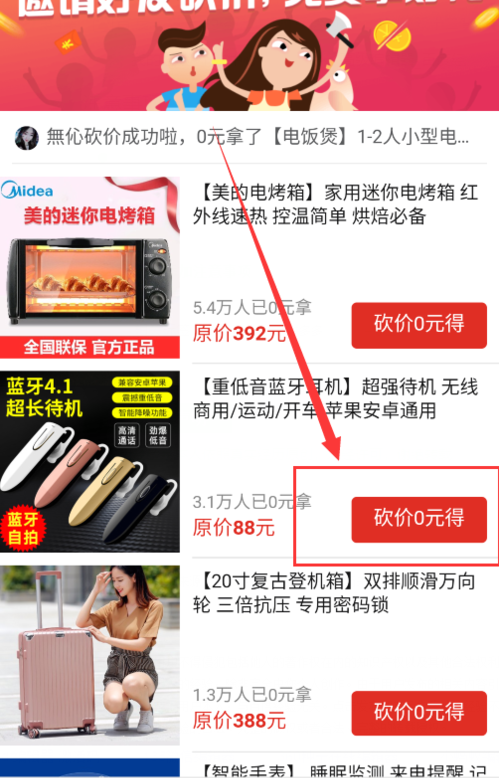 砍价2.png