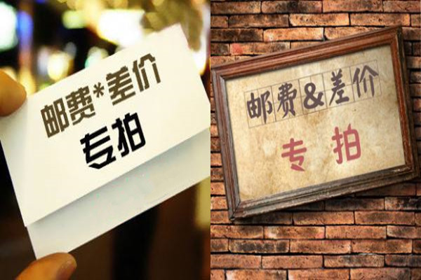 淘宝开店怎么解决运费问题？不知道的朋友来看看