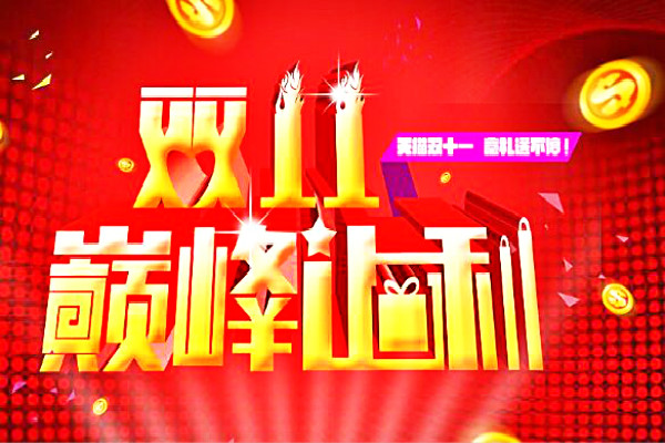 双11怎么降低退款退货率？减少退款退货率有什么妙招？