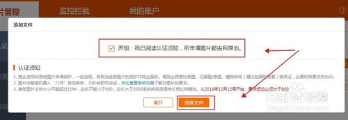 八载图片保护怎么设置7.jpg