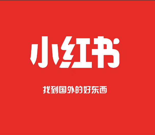 小红书是干嘛的？小红书和淘宝有什么区别吗？