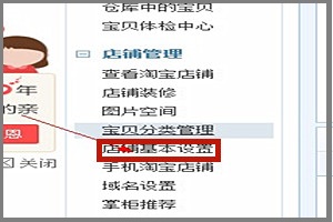 淘宝店铺主营在哪里设置？换主营类目有什么影响吗？jpg