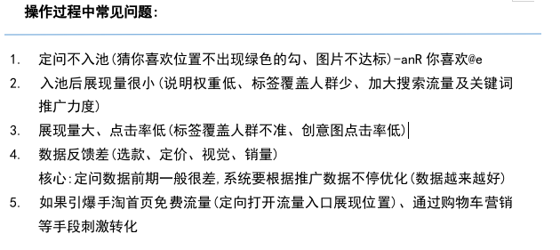 618手淘首页怎么玩？618如何引爆手淘首页？.png