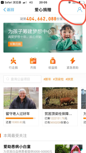 支付宝月捐怎么扣款.png