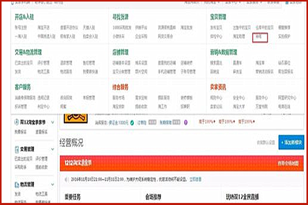 淘宝关联营销怎么设置？有哪些营销技巧？.png