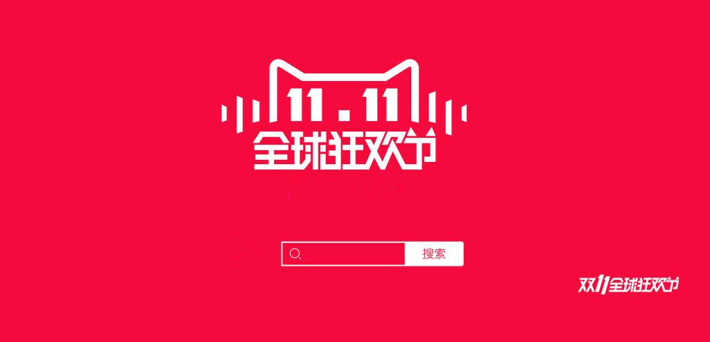 双11是什么日子？双11和双12有什么差别？